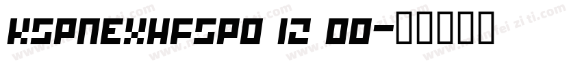 KSPNEXHFSP0 12 00字体转换